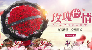 山东青岛即墨市金口镇庙东三村鲜花速递